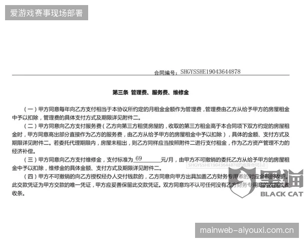 近八成世界杯赞助协议受限于滞后的对账流程，亟需中台系统替代冗余的财务统计