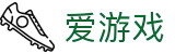 爱游戏 - 官网 - 官方电脑端登录